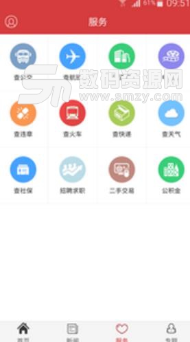 今日固原手机版(本地新闻资讯) v4.3.3 Android版