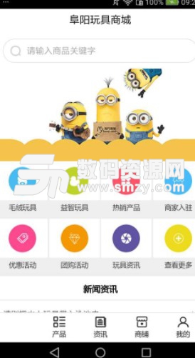 阜阳玩具商城安卓版(玩具售卖app) v5.1 正式版