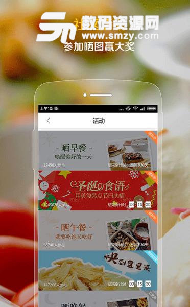 美女私房菜app手机版(美食菜谱类应用) v4.12.3 安卓版