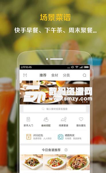 美女私房菜app手机版(美食菜谱类应用) v4.12.3 安卓版