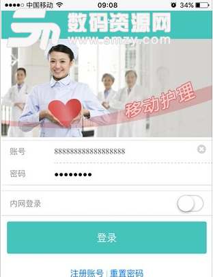 易护士app(掌上智慧医疗软件) v0.3.1 安卓手机版