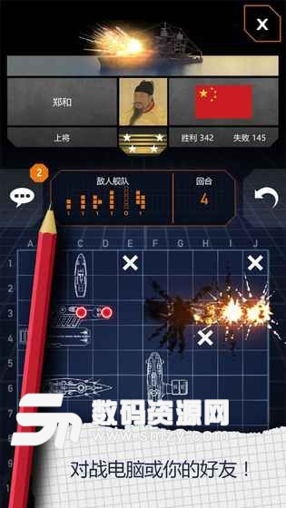 Battleships安卓最新版(战争策略手游) v2.1.20 免费版