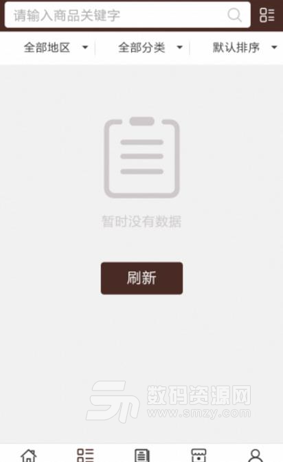 潍坊特产商城手机版(优质的特产购物) v5.1.0 安卓版