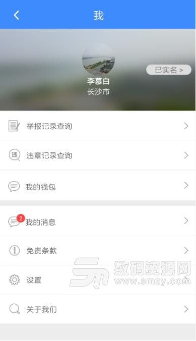 俠客行隨手拍app(汽車違章舉報) v1.60 安卓版