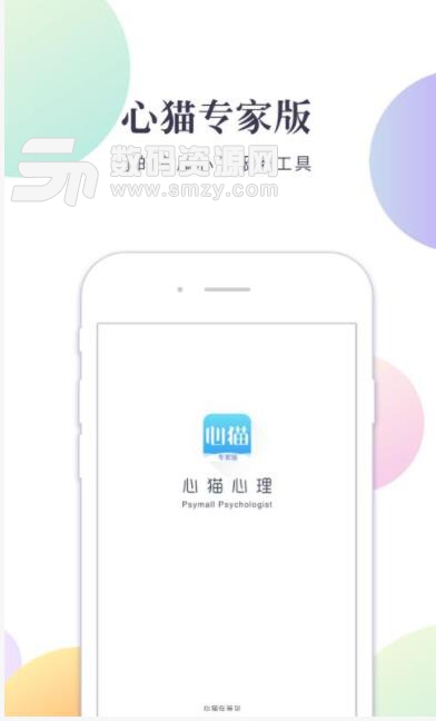 心猫专家版(心理治疗) v1.10.1 安卓手机版