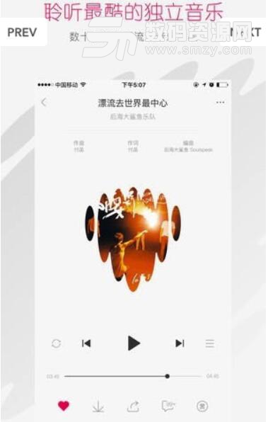 太合音乐人官方手机版(音乐推广平台) v1.5.4 最新版