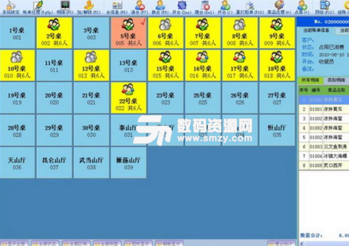 誼加怡餐飲管理軟件企業版