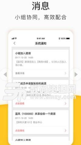 客靠经纪端安卓版(房源推广app) v1.1 免费版