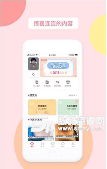 伴美安卓版(专业技术精湛的整容医生) v1.4.2 免费版
