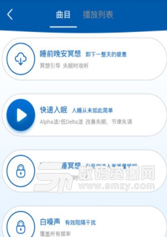 简如睡眠手机版(提高睡眠质量) v1.1 安卓版
