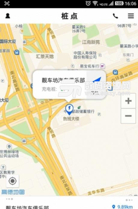 桩点安卓版(寻找充电桩) v1.1.3 手机版