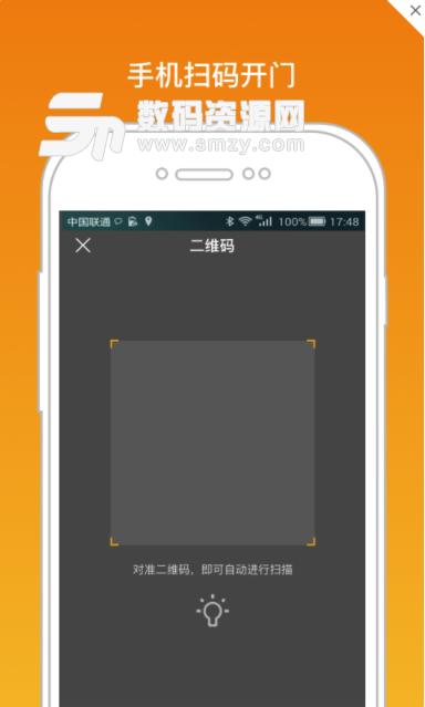 暖暖吧安卓版(购物APP) v1.0.0 手机版