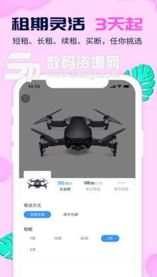 蜜宝手机版(数码产品租赁) v2.4.1 安卓版