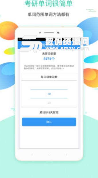 大學英語app官方版(手機英語學習) v2.6.9 安卓版