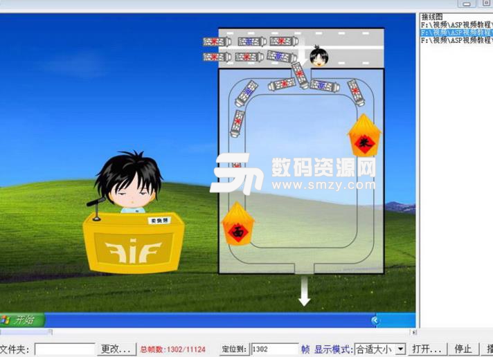 远大Flash播放器电脑版图片