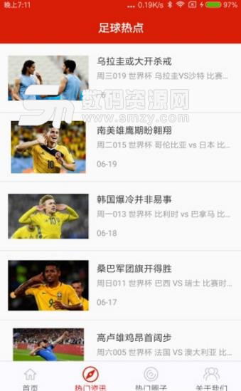 足球推app安卓版(世界杯资讯) v1.3 正式版