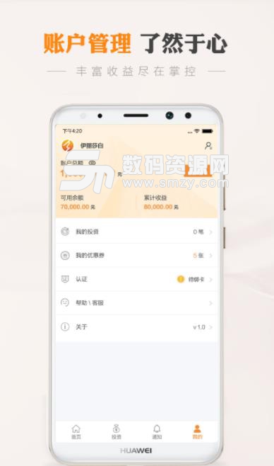 31金服app(投资理财) v1.4.4 安卓版