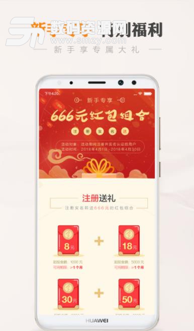 31金服app(投资理财) v1.4.4 安卓版