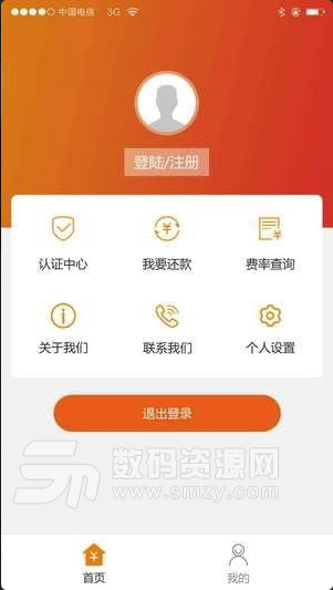 花狐狸安卓版(金融贷款软件) v1.10 手机版