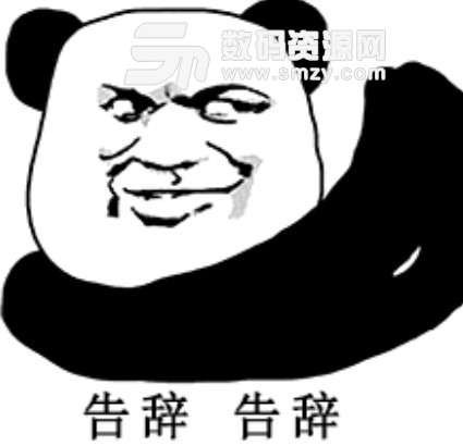 熊猫头抱拳动态表情包
