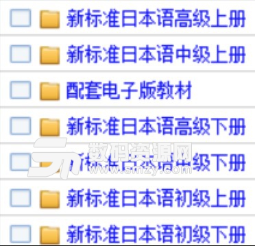 新东方唐盾N5-N1新标准日语