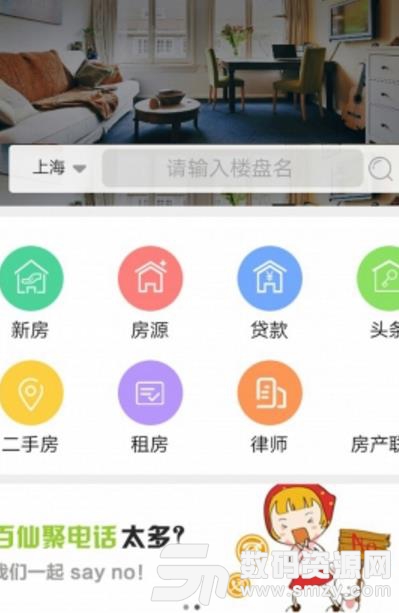 百仙聚app免费版(快速找房租房服务) v0.0.1 安卓手机版
