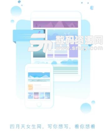 四月天小说APP安卓最新版(言情小说) v1.3 手机免费版
