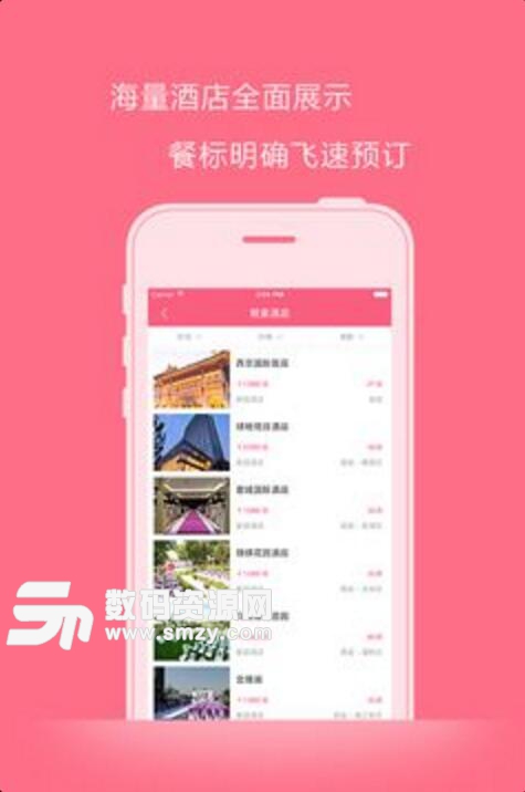 婚秘app安卓版(婚礼筹备APP) v1.1 最新版