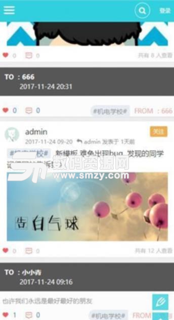 邬小逗表白墙2.0网站源码免费版