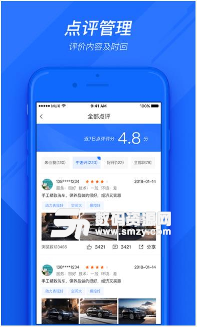 车店通app(汽车维修) v1.1 安卓手机版 