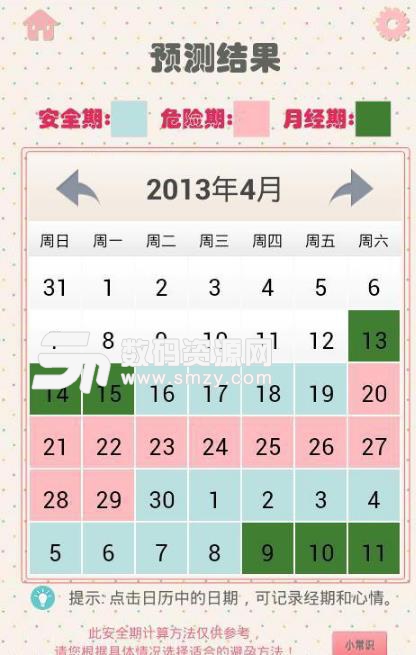 女生好闺蜜app安卓版(女性健康应用) v1.18.9 手机版