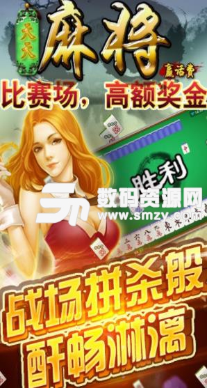 天天麻将赢话费手机版(棋牌麻将手游) v2.4.10 安卓版