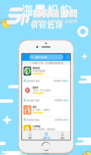 聚能袋app(低門檻貸款) v1.3 安卓手機版