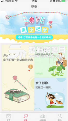 叮咚亲子app(家庭亲子记录软件) v1.3.23 安卓版