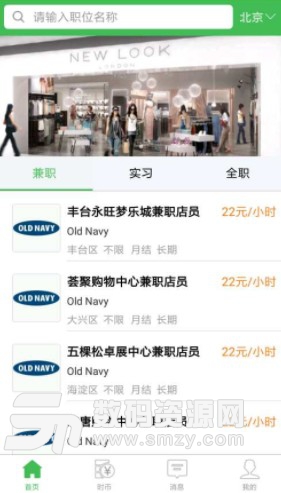 兼职宝最新版(网络兼职平台) v1.3.2 安卓版