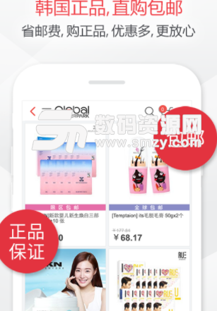 怡百购app手机版(购物商城) v2.4.1 安卓版