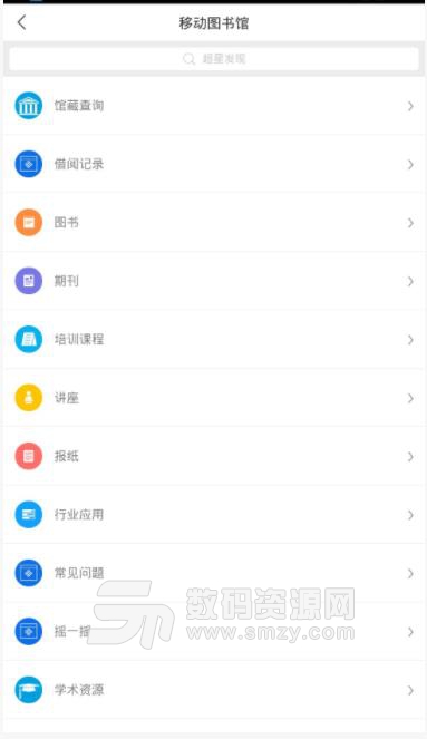 唐山图书馆手机版(电子图书馆) v1.3 安卓app