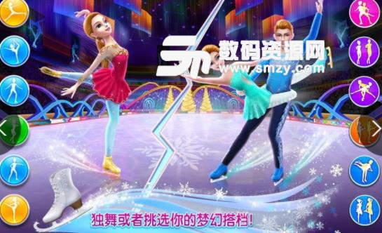 冰上芭蕾女孩手游(休闲滑冰游戏) v1.3.7 安卓版