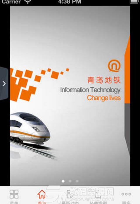 青岛公交地铁查询APP安卓版(公交和地铁路线或者是线路资讯) v1.4 手机版