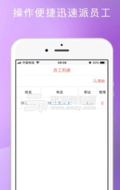 恋窝商户版(同城服务) v1.1 安卓app