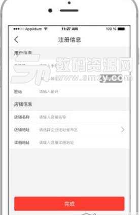 万户通app安卓版(特殊的进货补贴) v2.2 正式版