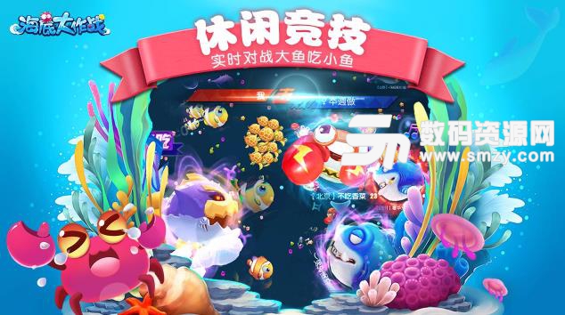 海底大作战手游九游版(海底世界) v7.3 手机安卓版