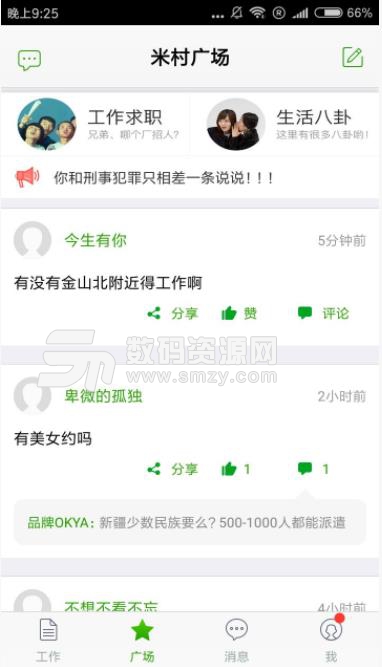 一米网赚app(兼职赚钱) v6.6.5 安卓版