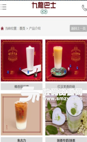 九龍巴士安卓版(奶茶店加盟) v2.4.2 手机版