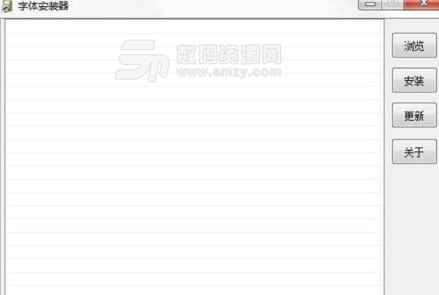 字体安装器电脑版