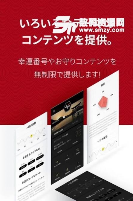 占神app安卓版(超多的恋爱运势) v1.2 正式版