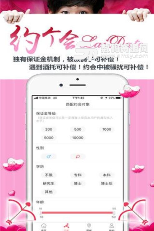 約個會APP蘋果版(高端社交交友平台) v1.9 ios最新版