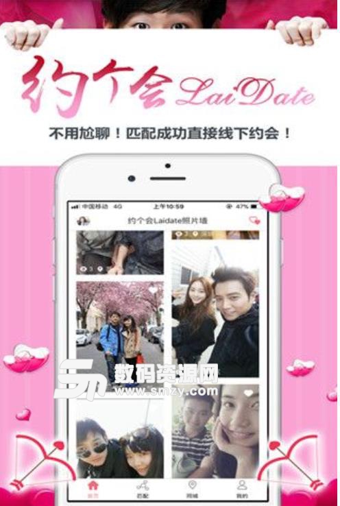 约个会APP苹果版(高端社交交友平台) v1.8 ios最新版