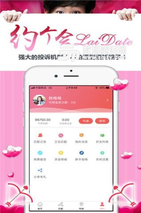 約個會APP蘋果版(高端社交交友平台) v1.9 ios最新版