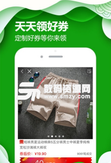 玉米豆app(手机线上购物) v1.7.0 安卓版